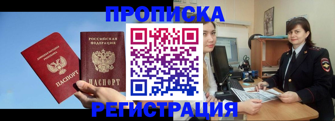 где прописаться в Далматово