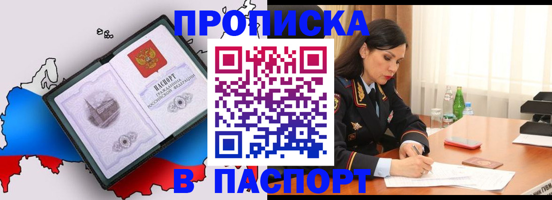 временная регистрация надежно в Далматово