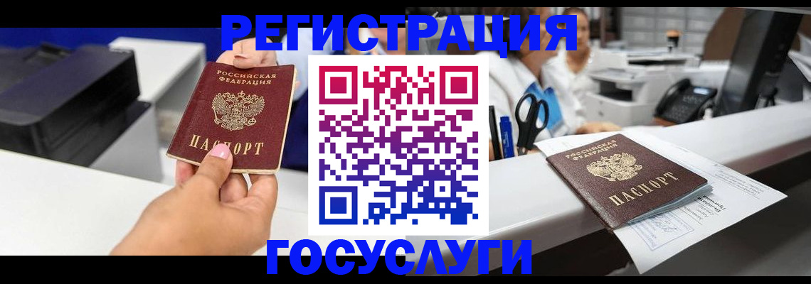 миграционный учет в Далматово