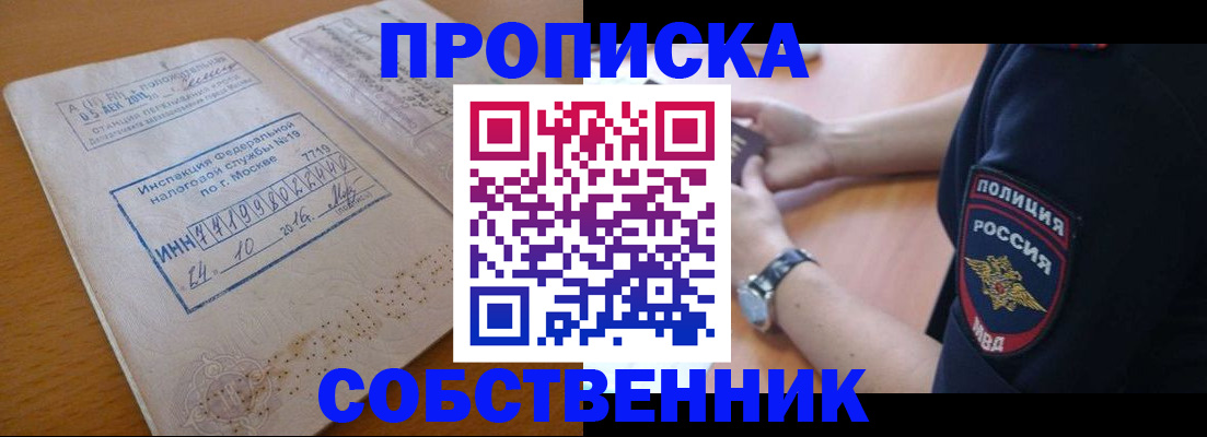 миграционный учет в Далматово