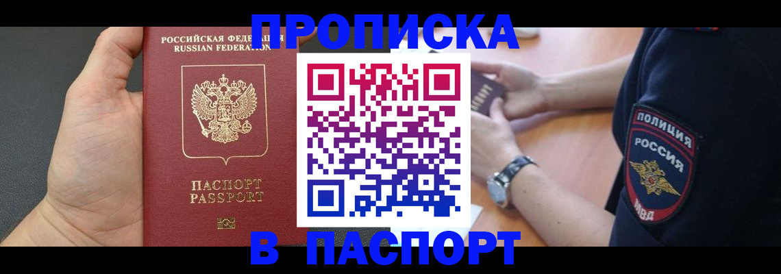 регистрация в Далматово