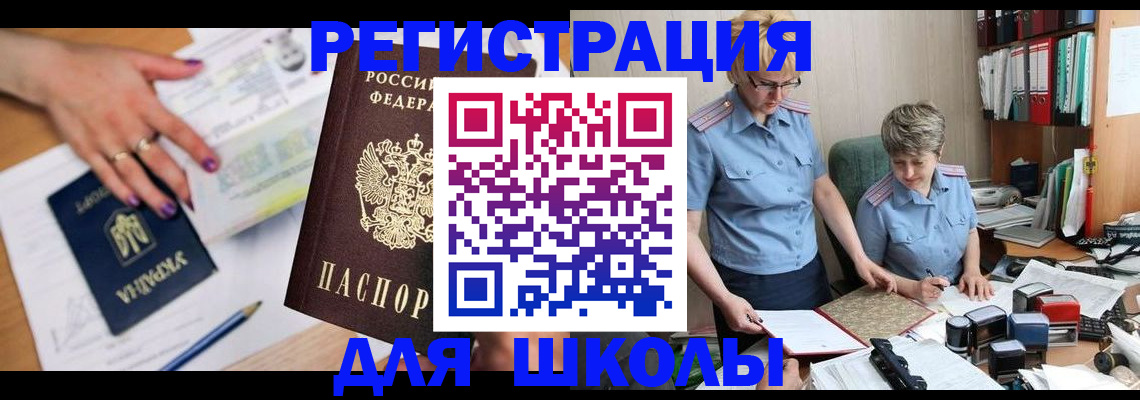 временная регистрация адрес в Далматово