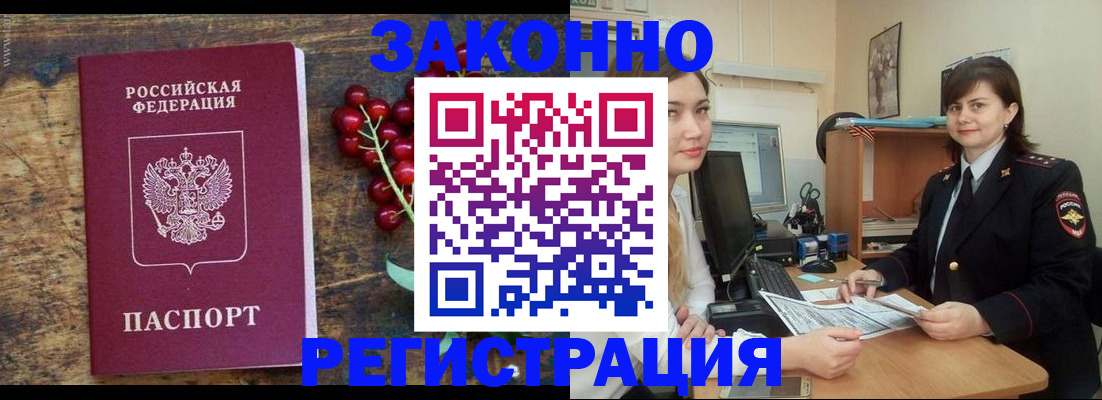 прописка иностранных граждан в Далматово