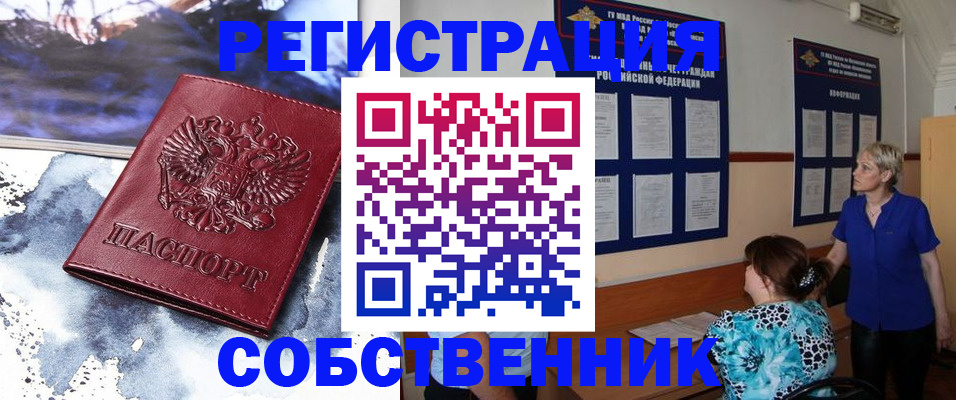 временная регистрация в Далматово